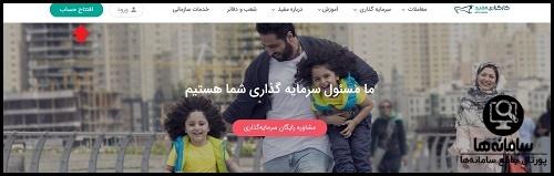 افتتاح حساب در سایت کارگزاری مفید reg.emofid.com